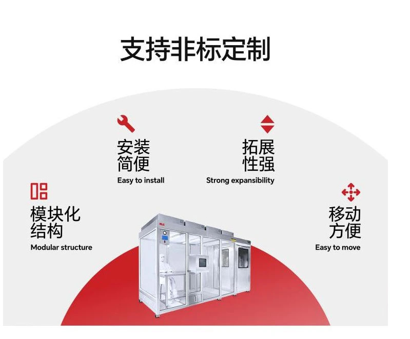 百級(jí)潔凈棚